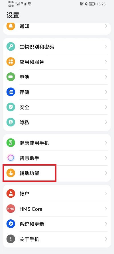 荣耀手机智慧多窗如何关闭 荣耀手机智慧多窗关闭方法