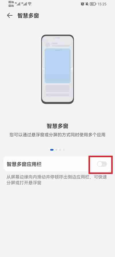 榮耀手機(jī)智慧多窗如何關(guān)閉 榮耀手機(jī)智慧多窗關(guān)閉方法