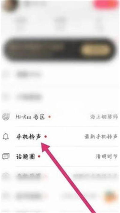 華為音樂(lè)如何設(shè)置來(lái)電鈴聲