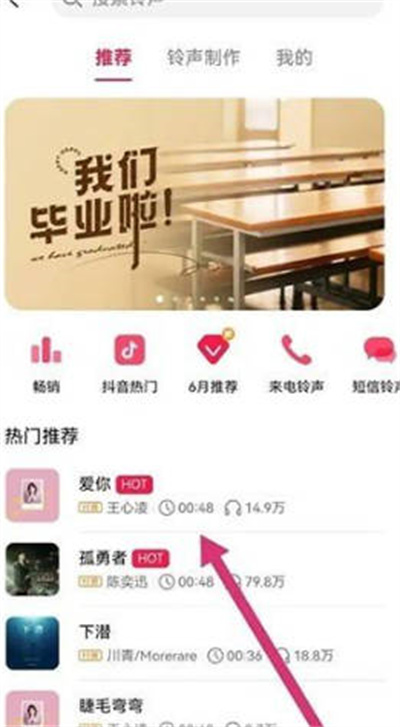 華為音樂(lè)如何設(shè)置來(lái)電鈴聲