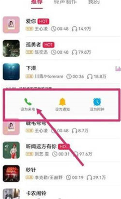 華為音樂(lè)如何設(shè)置來(lái)電鈴聲