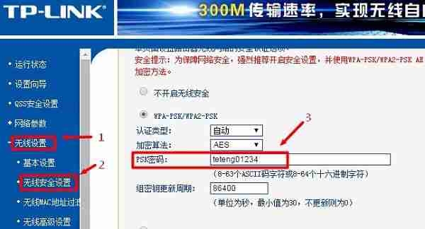 如何修改自家WiFi密码 修改自家WiFi密码教程
