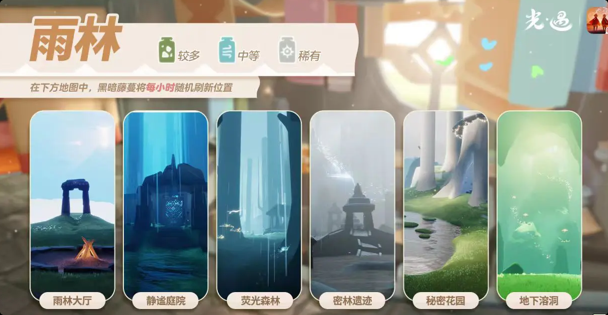 光遇2.20黑暗藤蔓在哪里-光遇2月20日染料位置攻略