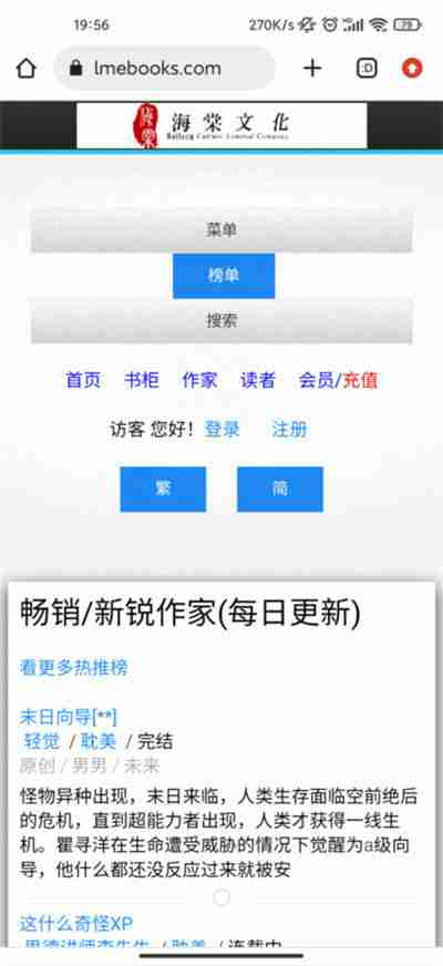 海棠文学城网站登录入口2024年 海棠文学城网站登录入口网址 - php中文网