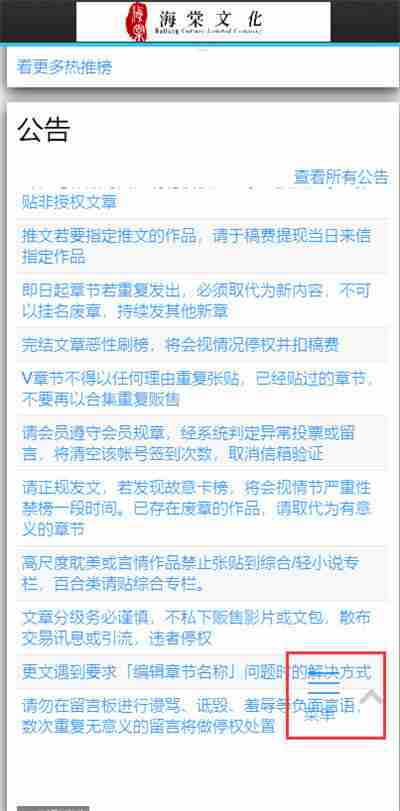 海棠文学城网站登录入口2024年 海棠文学城网站登录入口网址 - php中文网