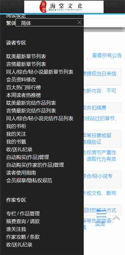 海棠文学城网站登录入口2024年 海棠文学城网站登录入口网址 - php中文网