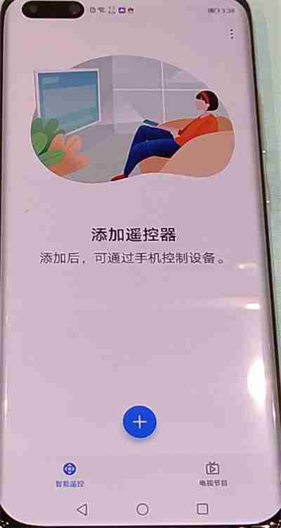 华为p40pro怎么打开空调遥控器 华为p40pro打开空调遥控器方法