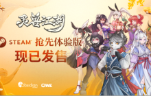 灵兽江湖EA版今日上线：开启你的专属武侠传奇