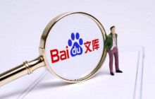 百度文库怎么反馈意见
