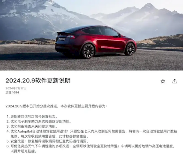 空调制冷速度更快 特斯拉推出全新版本OTA升级