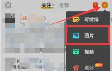 微博水印怎么设置