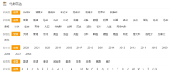 红桃影视入口一览 红桃影视观看地址 - php中文网