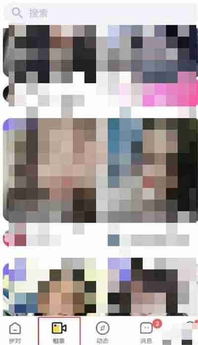 伊对怎么通过ID搜索对方