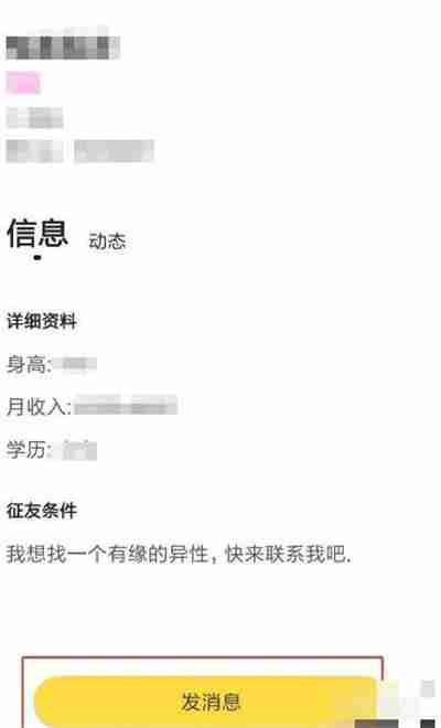 伊对怎么通过ID搜索对方