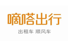 嘀嗒出行怎么把行程订单取消