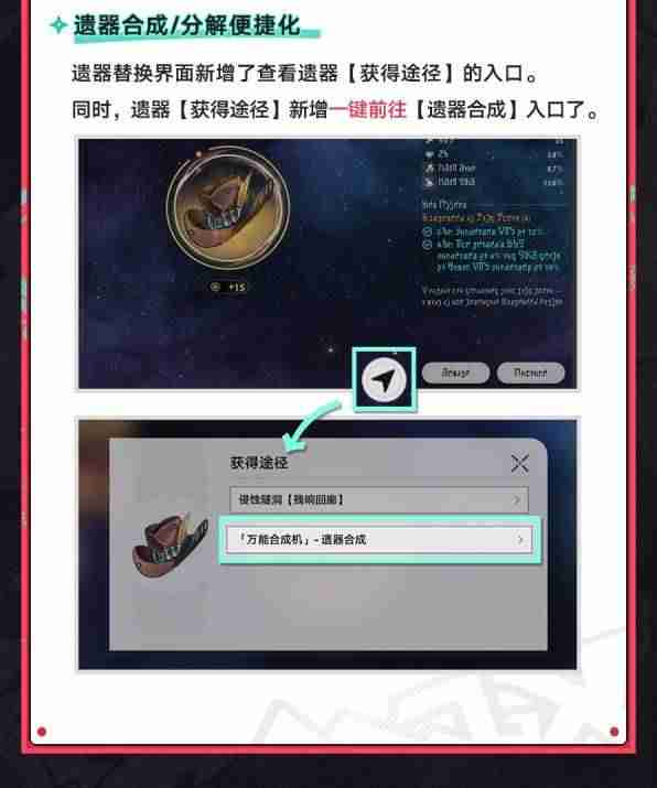 崩坏星穹铁道2.6版优化与新功能介绍 崩铁2.6更新内容