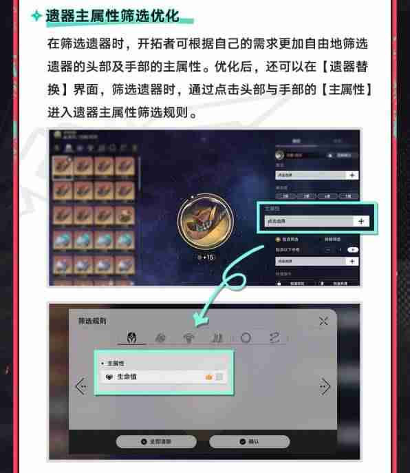 崩坏星穹铁道2.6版优化与新功能介绍 崩铁2.6更新内容