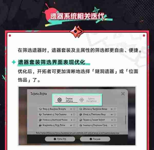 崩坏星穹铁道2.6版优化与新功能介绍 崩铁2.6更新内容