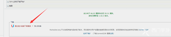 rutracker怎么下载游戏 rutracker下载游戏方法