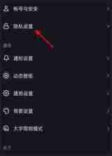 抖音怎么设置在线状态
