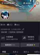 抖音怎么设置在线状态