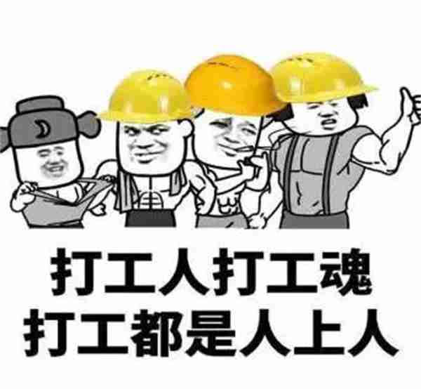 抖音天选打工人是什么梗