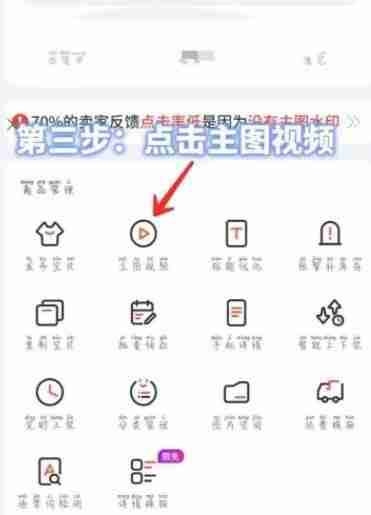 千牛添加主图视频教程 千牛添加主图怎么添加主图视频