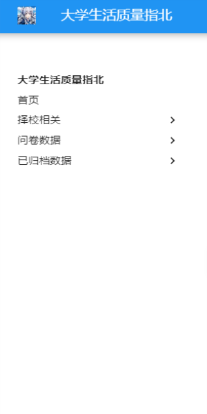 大学生活质量指北官网入口 大学生活质量指北网址入口一览 - php中文网