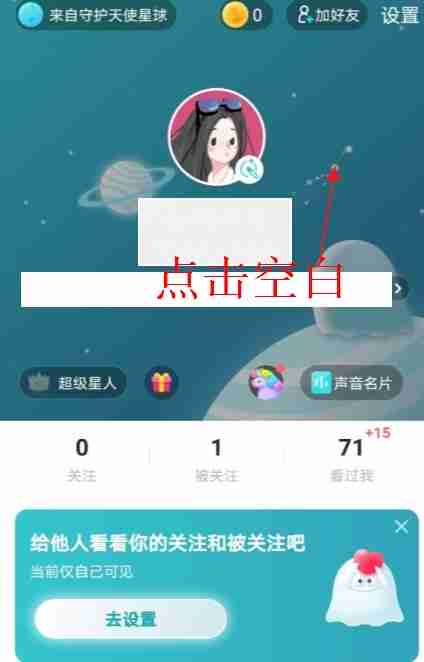 soul背景墙怎么换动图