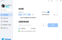 todesk怎么传输文件-todesk传输文件的方法