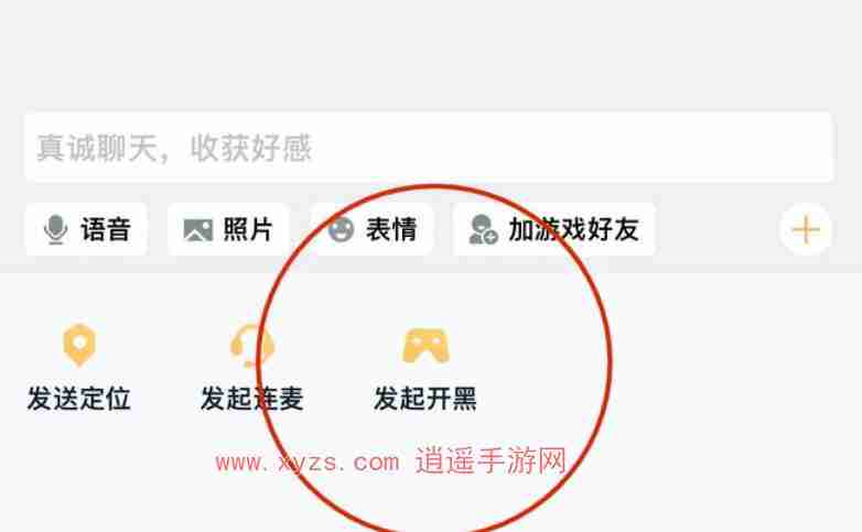 王者营地qq和微信怎么组队