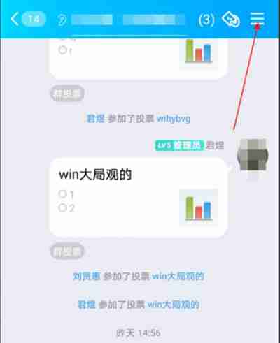 腾讯QQ怎么取消群聊一起听歌