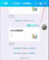 腾讯QQ怎么取消群聊一起听歌