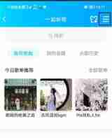 腾讯QQ怎么取消群聊一起听歌