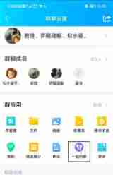 腾讯QQ怎么取消群聊一起听歌