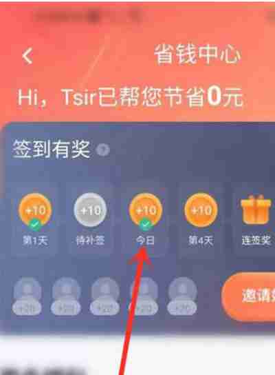 t3出行怎么领取t币抵现车费