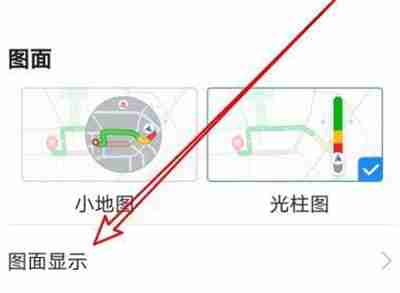 高德地图3D方向怎样开启