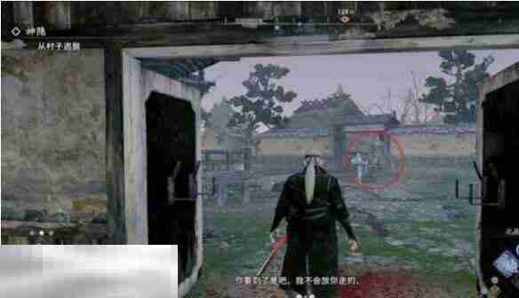 浪人崛起神隐支线在哪触发 任务全流程攻略