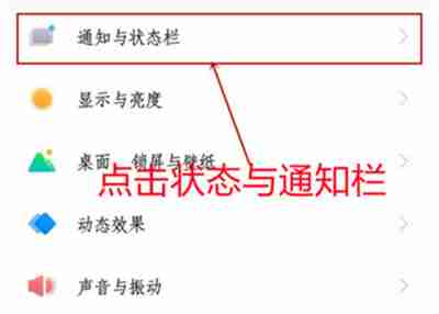 iqoo8怎么取消应用消息提醒