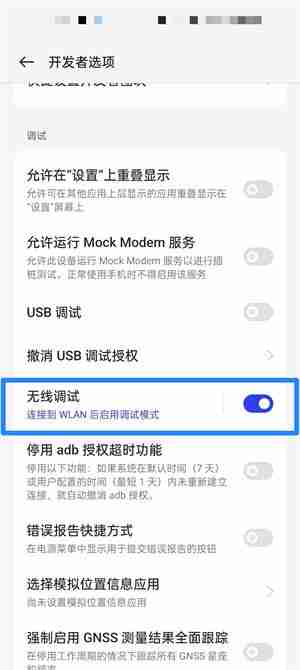 Shizuku怎么修改安卓屏幕分辨率