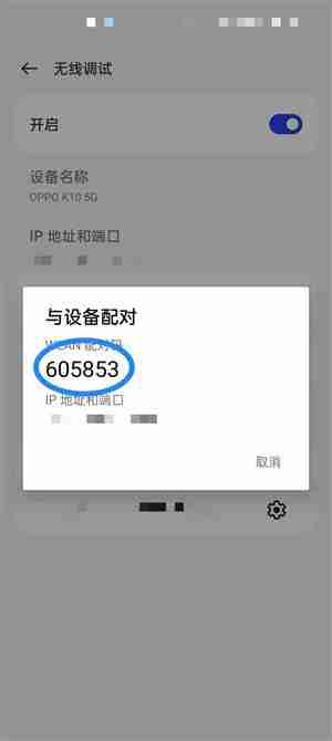 Shizuku怎么修改安卓屏幕分辨率