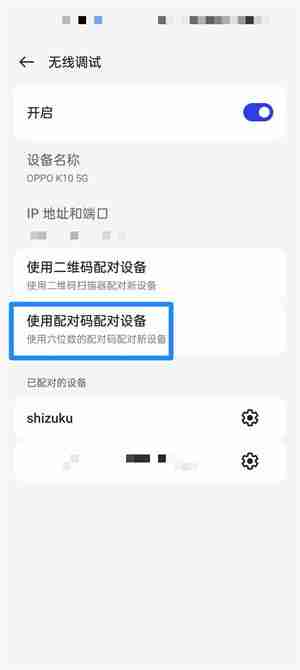 Shizuku怎么修改安卓屏幕分辨率