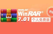 winrar网页版链接_winrar网页版入口