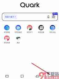 夸克夜间模式如何开启-探索夸克夜间模式的开启方法