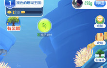 支付宝神奇海洋11.11答案是什么