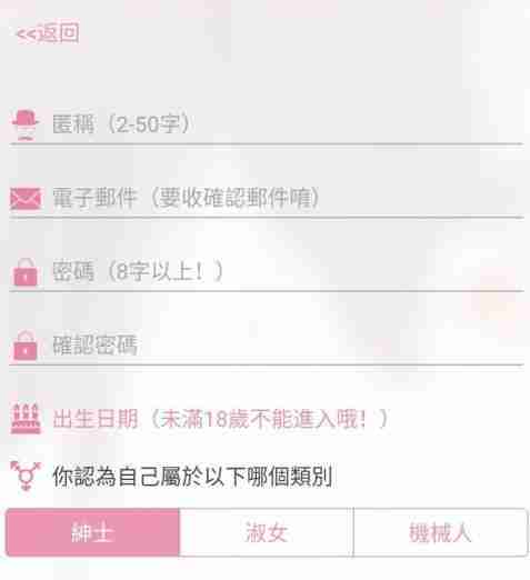 哔咔账号为什么注册不成功 哔咔账号注册不成功解决方法