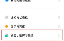 iqoo如何更改微信图标 iqoo更改微信图标方法