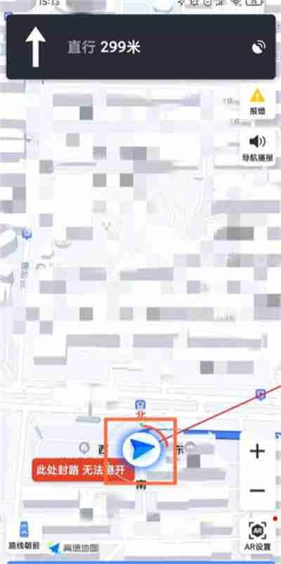 高德地图指南针功能在哪里