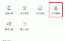 微信怎么使用医保卡支付