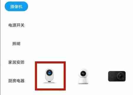 手机怎么远程监控摄像头 手机远程监控摄像头教程